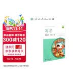 人教版写字教材·钢笔字 三年级下册 配合义务教育语文教科书