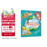 迪士尼宝宝双语启蒙绘本枕边故事书 培养好性格儿童图书   省钱卡
