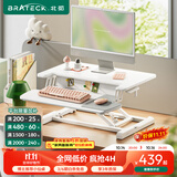 Brateck桌面升降桌工作台电脑桌折叠桌支架站立办公桌坐站两用小仙桌D460