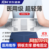艾普乐医用护腰带腰间盘劳损突出腰椎肌疼痛腰托男士女士腰痛专用薄款