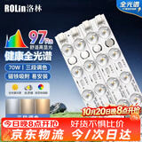 洛林（ROLin）led吸顶灯芯全光谱led灯条可替代灯盘光源模组52cm70W三色调光