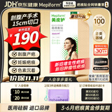美皮护疤痕贴[剖腹产]淡疤3X15cm自粘性软聚硅酮瘢痕敷贴全网低价 祛疤