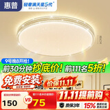 惠普吸顶灯普瑞护眼LED餐厅卧室书房大气轻奢风水晶灯臻之光