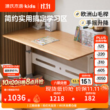 源氏木语儿童家具儿童学习桌椅实木作业小学生家用写字桌课桌多功能可升降简约书桌 (10)(山毛榉)1米儿童升降桌 Y52X32