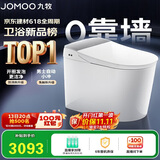 九牧（JOMOO）智能马桶全家桶MAX2.0无极坑距感应翻盖自动小冲ZS781J-000