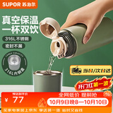 苏泊尔（SUPOR） 保温杯316L不锈钢大容量水杯学生保温杯男女士车载户外便携杯子 水墨绿【经典款】500ML
