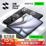 闪魔适用iPad air8/7/6钢化膜保护膜11英寸26/25款M4芯片高清平板膜 【自动除尘秒贴盒】全屏防摔