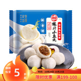 海欣正宗爆汁小鱼丸500g非遗技艺福州鱼丸包心丸子早餐半成品火锅食材