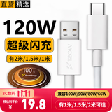 轩邑适用vivo iQOO数据线6A极速闪充120W/100/90Wiqoo快充电线X200s/iqoo15/11/9Pro/7/Z11Turbo/Neo11