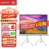 快朵小屋150英寸4：3白塑支架幕布 投影仪幕布 投影机幕布 投影幕布 投影布 办公移动便携幕布
