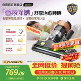 莱克吉米【新品】除螨仪大吸力S6Ultra家用床上吸尘器高温杀菌小型石墨烯香氛手持去螨虫吸毛一体机