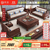 楠著新中式乌金木实木沙发客厅大小户型冬夏两用沙发组合别墅家具9321