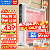 格力（GREE）取暖器家用节能省电暖器电暖气片遥控发热无光防烫电热膜速热取暖器暖风机 干衣加湿 开机即暖（机械款） NDYM-S7021