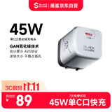 黑鲨45W氮化镓充电器套装单口大功率Type-C快充头兼容65W适用pd20W苹果17小米华为mate70pro笔记本电脑