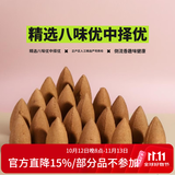 普云 瀑布倒流香高山流水炉套装崖柏塔香沉香檀香熏香香薰观赏香熏香 【短款】玉檀（袋装）瀑布倒流买3送倒流香炉 110g