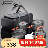 火枫（FIRE-MAPLE）野火气炉盛宴4收纳包户外炉具野餐便携炉头4-5人套锅露营全套装备
