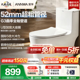 安华普通马桶大管径虹吸5倍大冲力全包盖板家用坐便器包送装NL317-GM