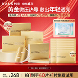韩束金刚侠面膜抗皱紧致补水保湿含赠到手41片护肤品生日礼物男女