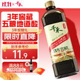千禾 3年窖醋5度1L 【0添加】 酿造食醋 炒菜凉拌 点蘸调味 老陈醋