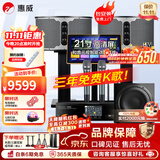 惠威（HiVi）KF10家庭KTV音响套装四分频10英寸重低音卡拉OK音箱客厅唱歌电视连接无线话筒K歌一体机全套设备 套装4：10吋2.1经典款（含10吋炮