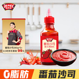 极美滋番茄沙司280g番茄酱意大利面薯条【送京东家政2小时】