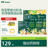 英氏婴幼儿宝宝零食大礼包11盒组送礼米饼泡芙饼干送礼团购