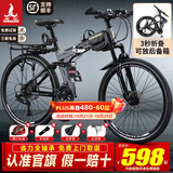 凤凰官方旗舰店折叠山地车自行车变速软尾越野骑行男士女式青少年单车 消灰辐条/折叠双减震/机械双碟刹 26英寸【适合155-185cm】 24速(35%客户选择)