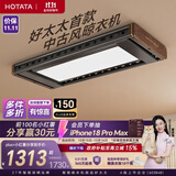 好太太（Hotata）智能晾衣机隐形超薄大屏照明升降电动晾衣架T10-ZL【2026年新款】