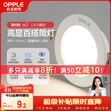 欧普照明（OPPLE）LED筒灯嵌入式孔灯吊顶灯超薄客厅亮银全铝 3瓦暖白开孔7-8.5cm