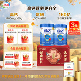伊利欣活中老年奶粉 礼盒送礼 营养品富硒高钙益生菌0蔗糖 800g*2