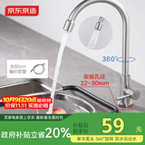 京东京造304不锈钢厨房水龙头单冷健康净铅洗菜盆水槽水龙头360°旋转
