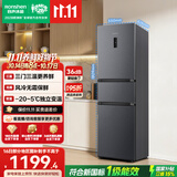 容声261L三门小电冰箱2026新款家用新国标一级能效风冷无霜变频出租房国家补贴BCD-261D20RNLBD