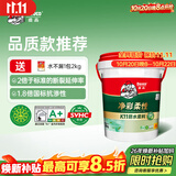 德高K11净彩柔性厨房卫生间防水涂料材料阳台室内 地面柔韧型18KG