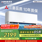 三菱重工空调 菱重空调1/1.5匹空调 新1级能效 省电变频家用宿舍卧室壁挂式空调冷暖挂机 大1匹一级能效26B1 菱重