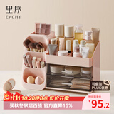 EACHY七夕礼物化妆品收纳盒大容量桌面护肤品多功能抽屉口红盒-樱花粉