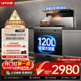 优盟（UM）集成灶一体式750mm小户型家用大吸力侧吸下排自清洁小尺寸抽油烟机燃气灶套装天然气JJZT-UJ257