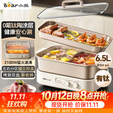 小熊（Bear）电火锅  鸳鸯锅火锅专用锅烤肉锅0氟钛陶涂层烤涮一体多功能锅料理锅分体6.5L多用途锅M65Y1带烤盘