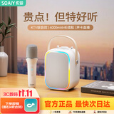 索爱（soaiy）SK6话筒麦克风k歌麦克风音箱一体机无线蓝牙音响唱歌神器家庭ktv音响套装无线麦克风家用送男女生