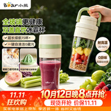小熊（Bear）全玻璃榨汁机 冰霸杯无线便携榨汁杯 家用可碎冰果汁机小型多功能果蔬LLJ-Z04C7