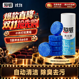 超威（SUPERB）易冲净洁厕块洁厕灵40g*6块