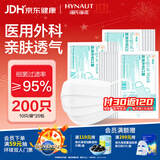 海氏海诺领多 医用外科口罩白色一次性非无菌防尘秋冬季防寒口罩10只*20包