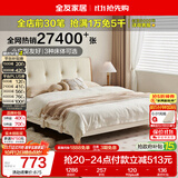 全友家居 床1.5米x2米原木奶油风皮艺软包主卧室双人大床可进扫地机