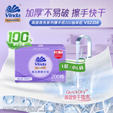 维达擦手纸1层200抽*20包L码 酒店商场卫生间商用抽纸整箱VS2356
