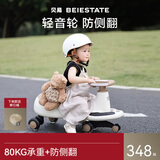 贝易BEIESTATE典藏扭扭车 1-3岁儿童摇摇车可坐大人防侧翻声光音乐款 卡其色