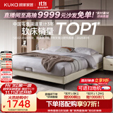 顾家家居（KUKA）布艺床奶油风主卧大床9052双人床1.5米月纱白床架-可进扫地机