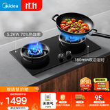 美的（Midea）【推荐选购AK7新品灶】QD529天然气5.2KW火力燃气灶双灶搭配蒸汽洗系列灶