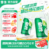 雪花啤酒(Snowbeer)清爽 330ml*24听 口感冰爽 经典热销商品 京东自营