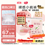 好奇（Huggies）铂金装小桃裤拉拉裤大号L60片(9-14kg)尿不湿【散热口碑王】