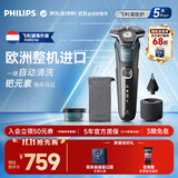 飞利浦（PHILIPS）电动剃须刀男士刮胡刀 旋护5系pro 荷兰原装进口旋转剃须刀可水洗 S5882生日礼物 送长辈男友老公