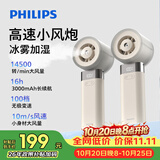 飞利浦（PHILIPS）手持风扇喷雾折叠便携100档超高速大风力USB充电迷你挂脖小风扇户外宿舍电风扇礼物ACR3146PX
